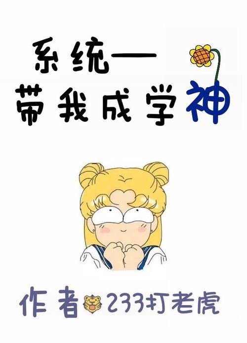 不要向我学习