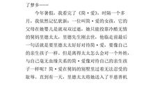 丰碑读后感800字