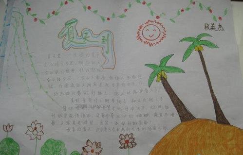 形容夏天的句子