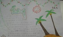 形容夏天美好的句子