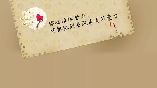 经典励志短语（1）