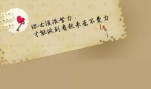 经典励志短句（一）