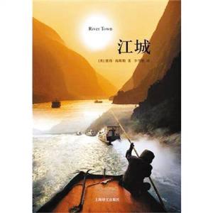 读完《江城》
