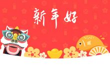 2016新年短信