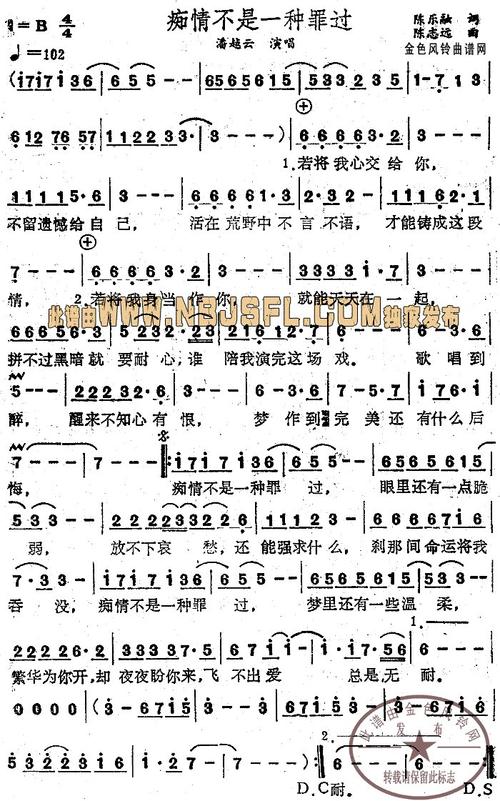 痴情