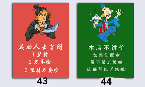替代冲刺口号