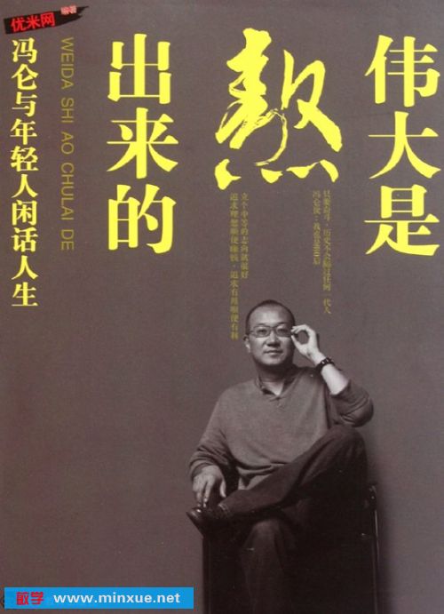 伟大出来了，你必须实现自己