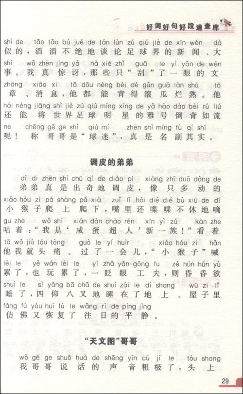 描述May的好单词和句子