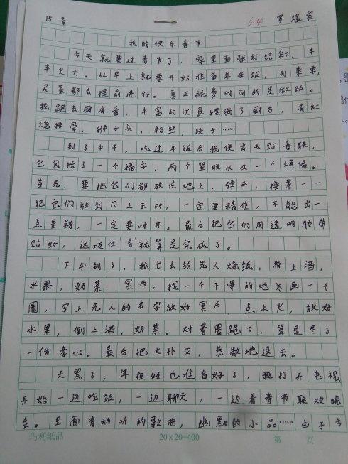 描绘丁香花的片段