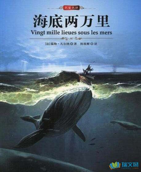 水下20,000英里的亮点