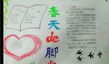 有关春天的精美语句