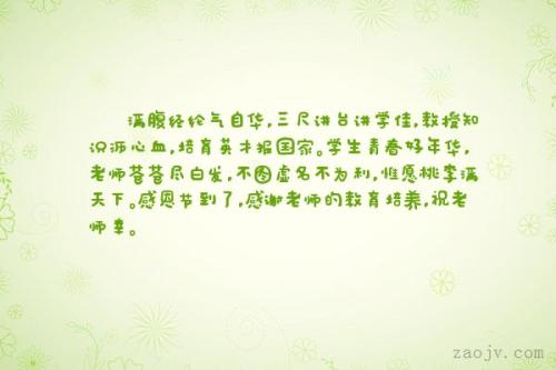 谢谢你描述老师的句子