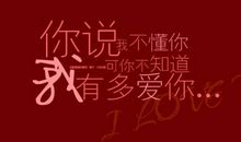 非主流经典语段