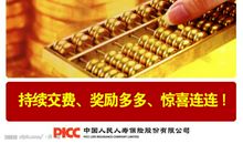 规划，拨响人生的金算盘