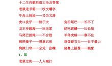 关于西瓜的歇后语大全