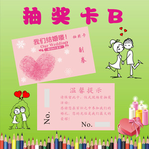 婚礼祝贺