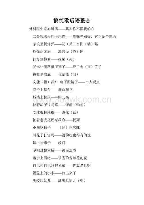 现代搞笑寓言