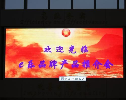 欢迎致辞