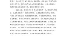 翻译专业自我鉴定总结