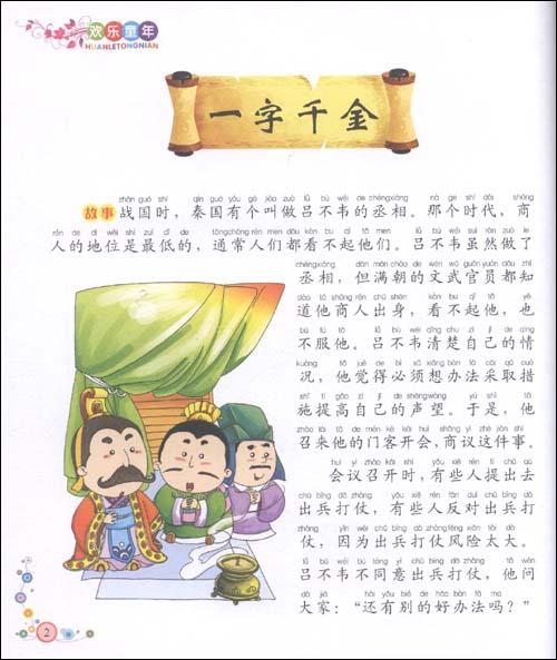 一句话千金