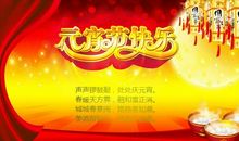 2016年元宵节祝福短信