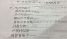 有关灯笼歇后语