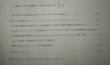 如何面对高三第一次阶段考试