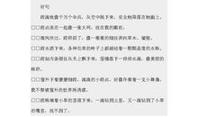 描写公园的好句好段