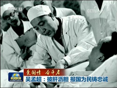 放在肝上