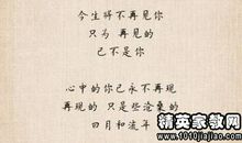 关于感悟人生的名人名言