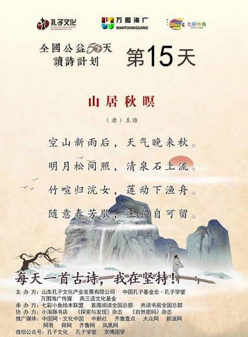 描写秋雨的诗