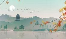 张孝祥：念奴娇