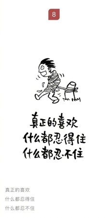 世界上所有的惊喜和好运都是您积累的品格和善良