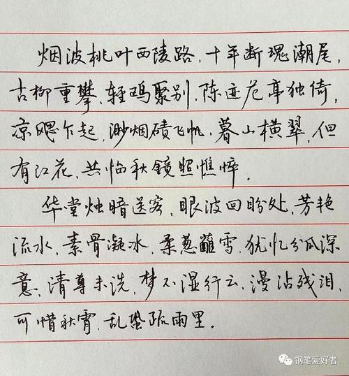 吴文英：齐天乐