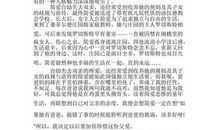 简爱读后感3000字