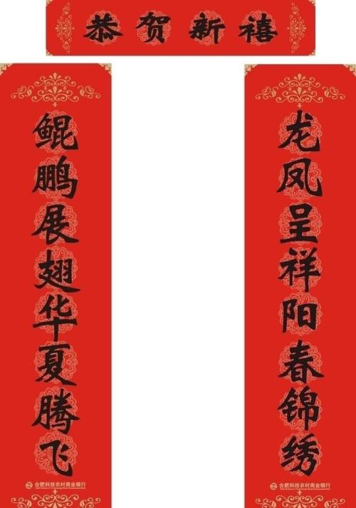 对联赞扬春天