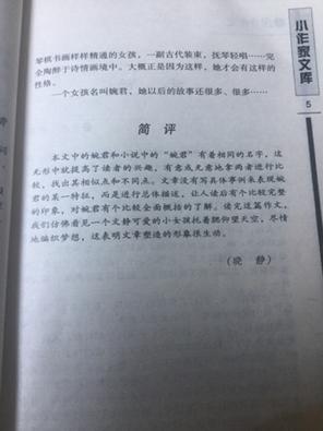 经典段落摘录