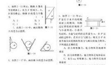 期中物理状元：我对学习物理的一点体会