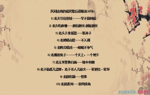 经典搞笑寓言