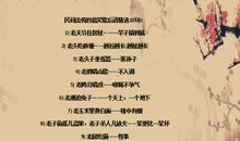 经典爆笑歇后语