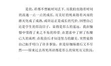 幼儿园见习自我鉴定