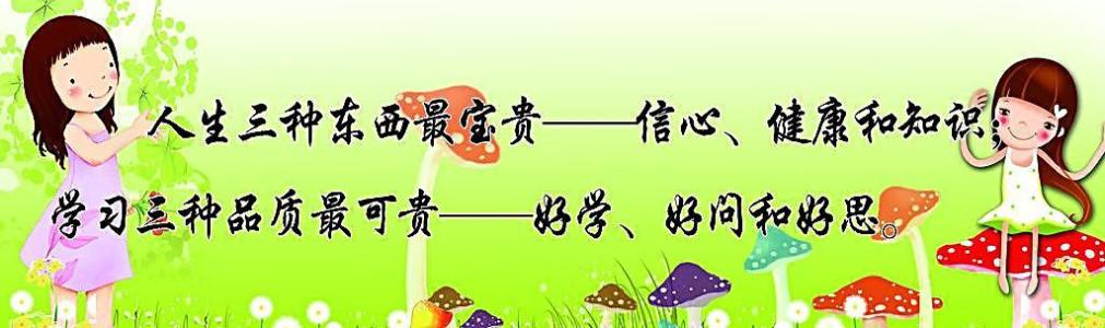 学校的名言