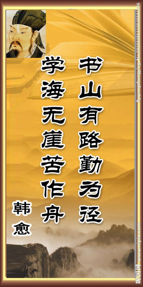 韩愈的名言