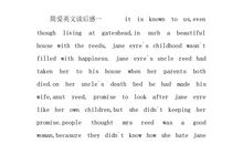 英文简爱读后感