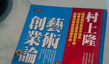 《艺术创业论》读后感