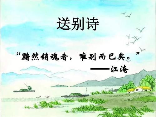 关于告别诗