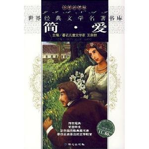 简·爱（Jane Eyre）故事情节