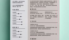信息管理专业简历自我评价