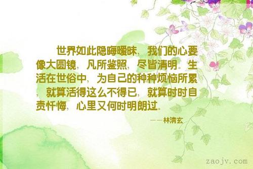 自责的句子