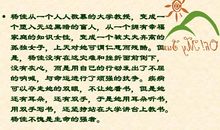 《那坚持出的成就》作文